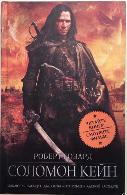 Solomon Kane