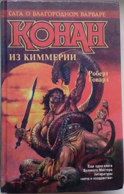 Conan of Cimmeria