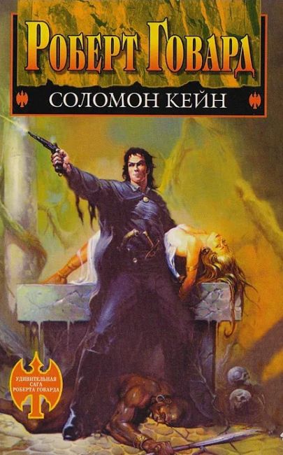 Solomon Kane