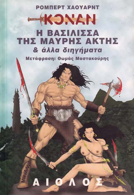 Conan: Queen of the Black Coast and Other Stories