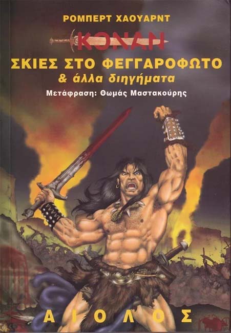 Conan: Shadows in the Moonlight and Other Stories
