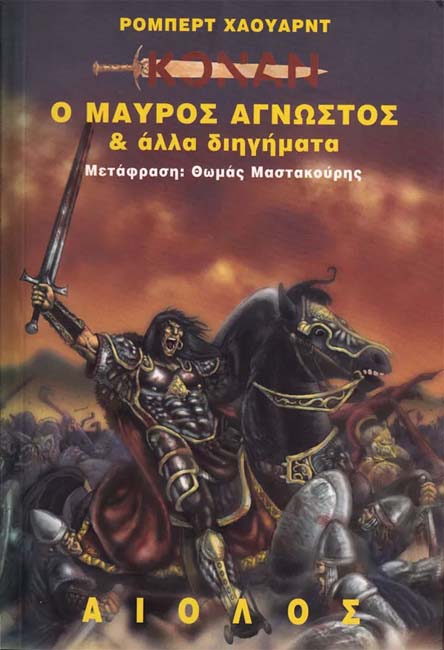 Conan: The Black Stranger and Other Stories