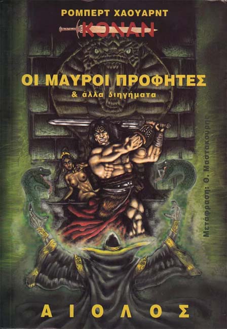 Conan: The People of the Black Circle and Other Stories