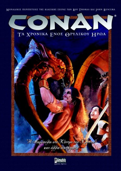 Conan: The Chronicles of a Legendary Hero #3