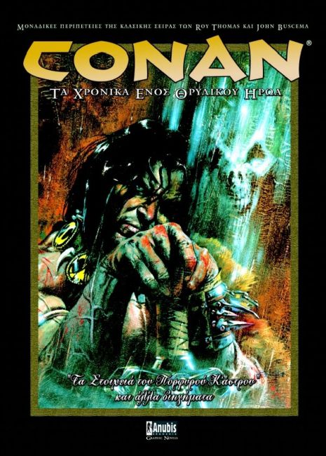 Conan: The Chronicles of a Legendary Hero #5