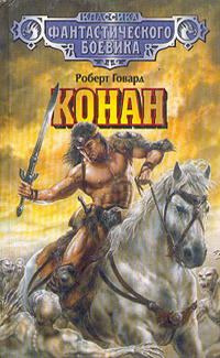 Conan