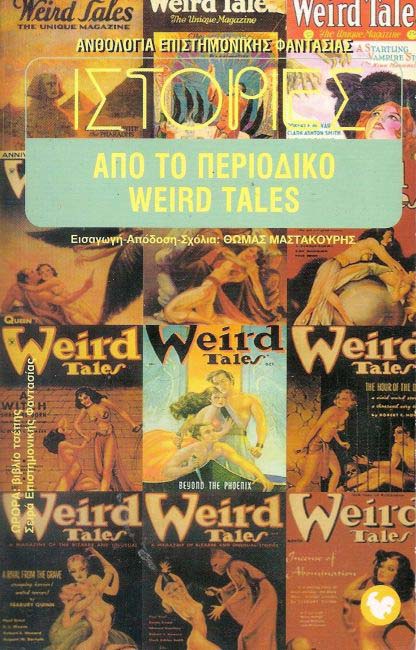 Anthology of Science Fiction: Stories from Weird Tales Magazine, Volume 66