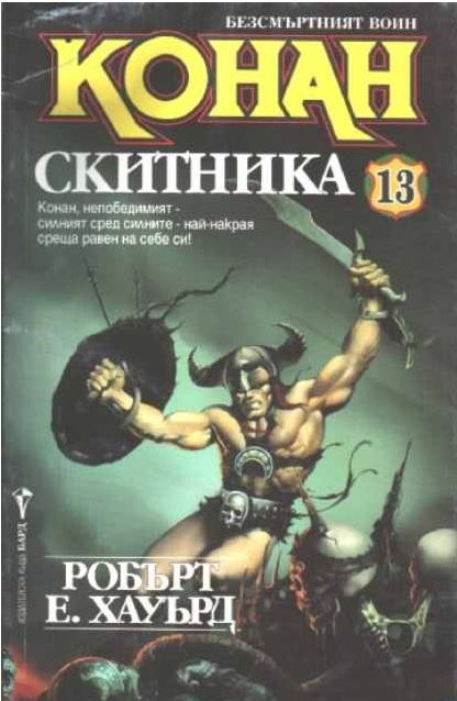 Konan Skitnika