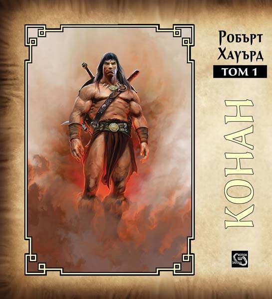 Конан Tom 1 (Conan Volume 1)