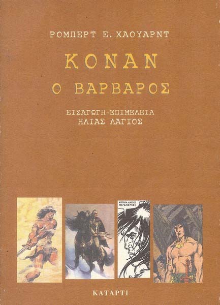 Conan the Barbarian