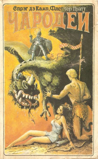 Sorceror 1