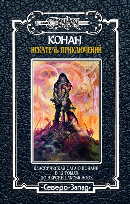 Conan - Adventurer