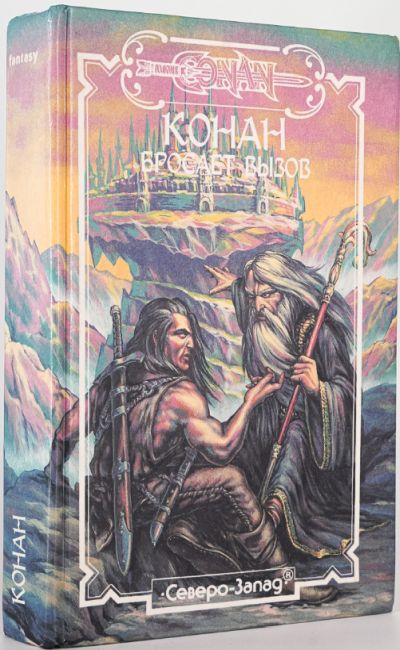 Conan Challenges