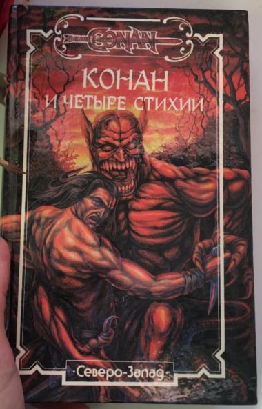 Conan and the Four Elements