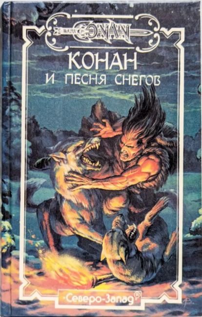 Conan and the Song of the Snows