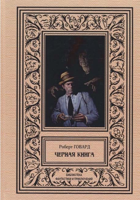 Black Book