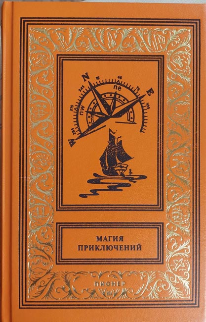 Pirate Stories
