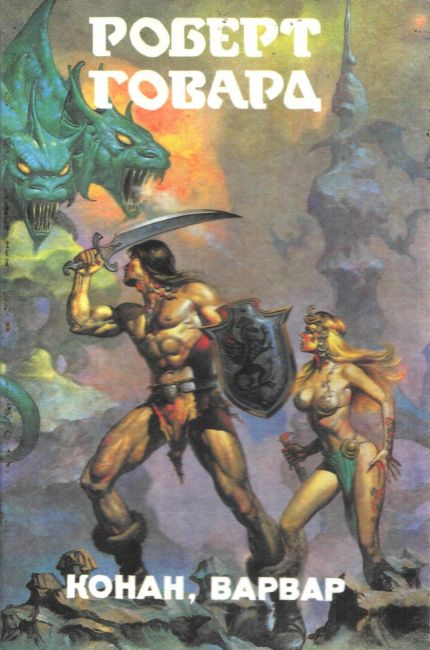 Conan the Barbarian
