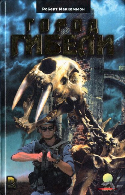 City of Doom