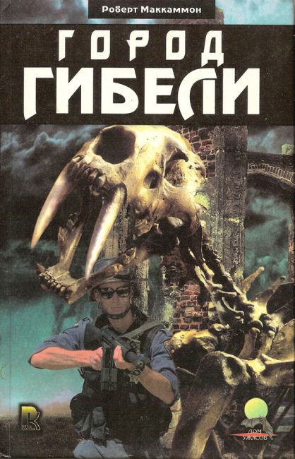 City of Doom