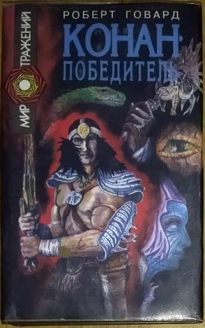Conan the Winner