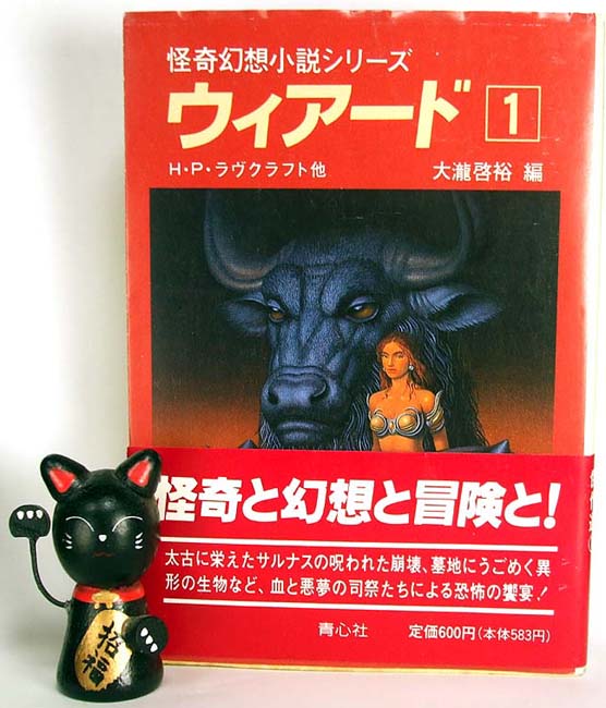 ウィアード1 (wiādo 1)