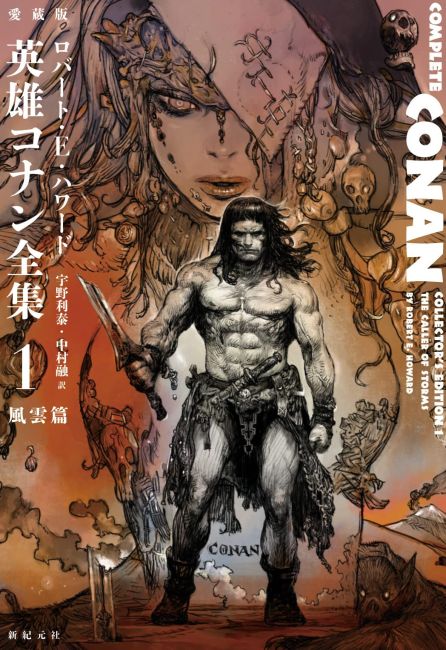 The Complete Conan Collectors Edition 1: The Caller of Storms