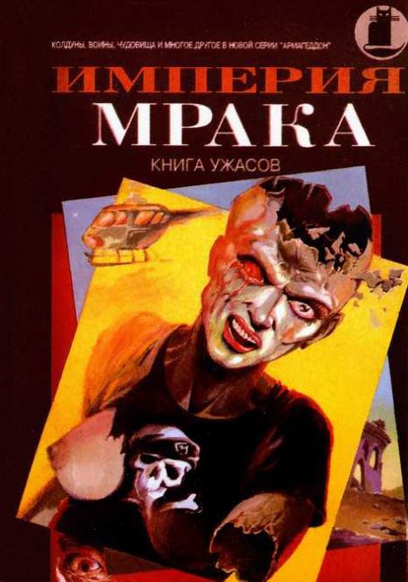 Empire of Darkness