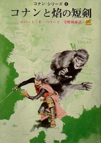 Konan to honō no tanken