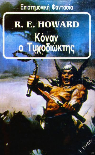 Conan the Adventurer