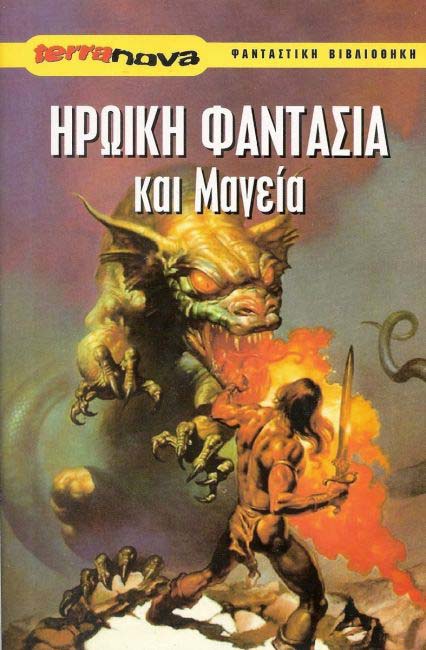 Heroic Fantasy and Magic