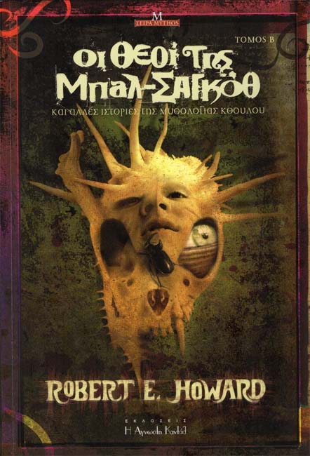 The Gods of Bal-Saggoth and Other Stories of the Cthulhu Mythos
