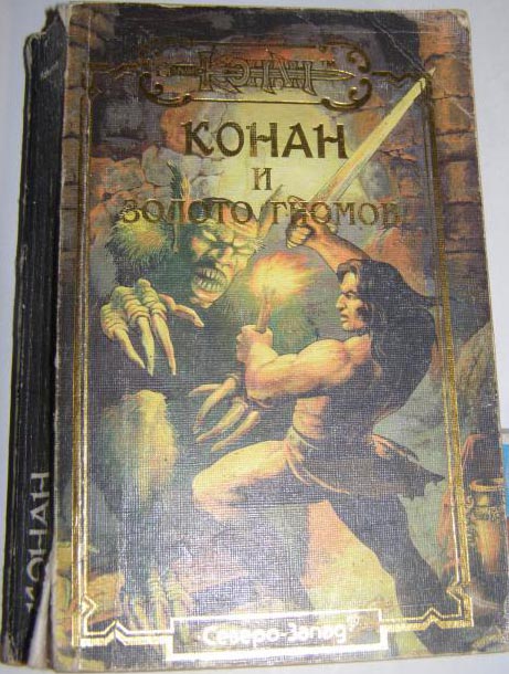 Conan and the Gold of the Dwarves