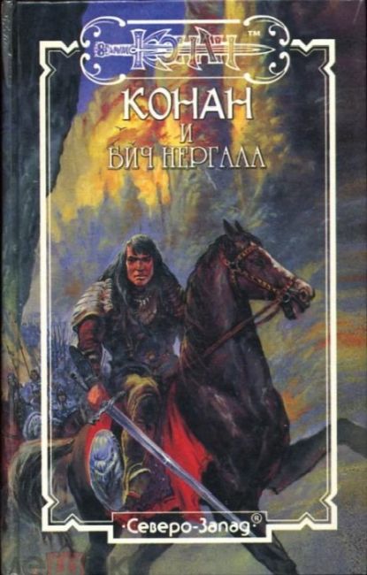 Conan and the Scourge of Nergal