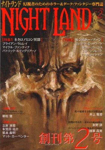 ナイトランド (Naito rando) (Night Land) #2