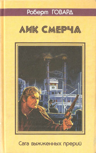 Лик смерча (The Face of a Tornado)