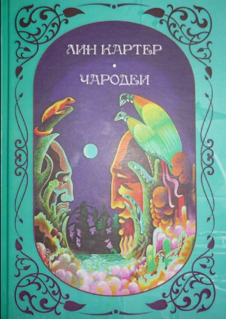 Sorcerers