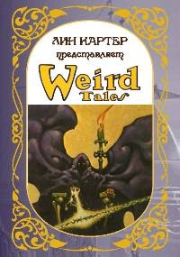 Weird Tales